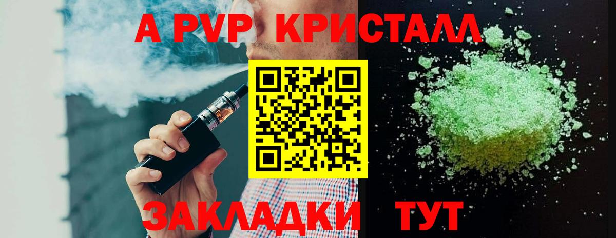 APVP Crystall  Вход с VPN  где купить наркоту  Бузулук  Alfa_PVP  Альфа ПВП СК  A-PVP крисы CK 