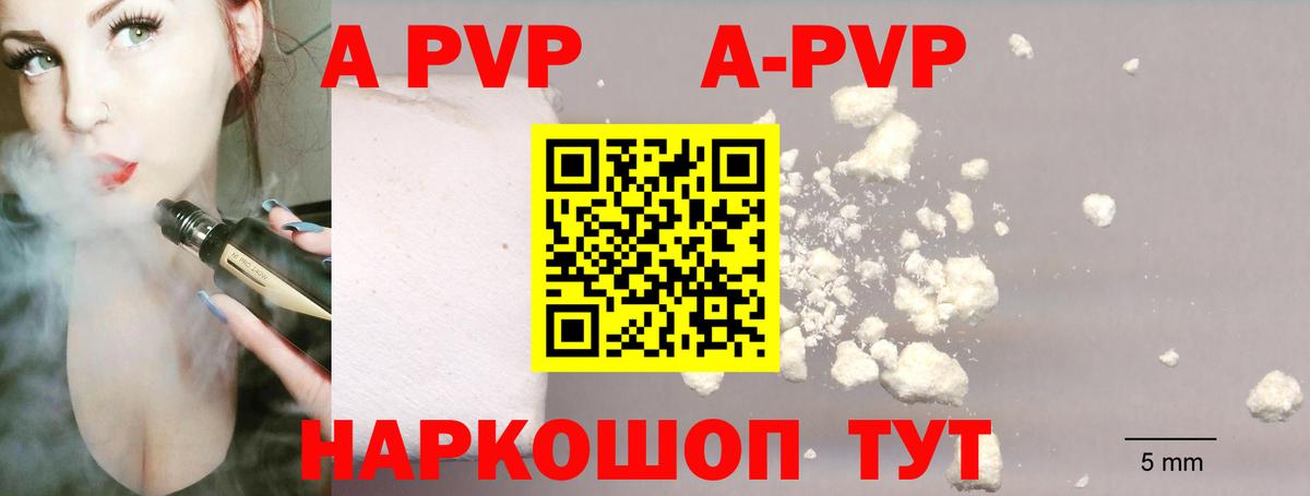 A PVP Соль  Alpha PVP крисы CK  купить   Бузулук  Alpha-PVP 