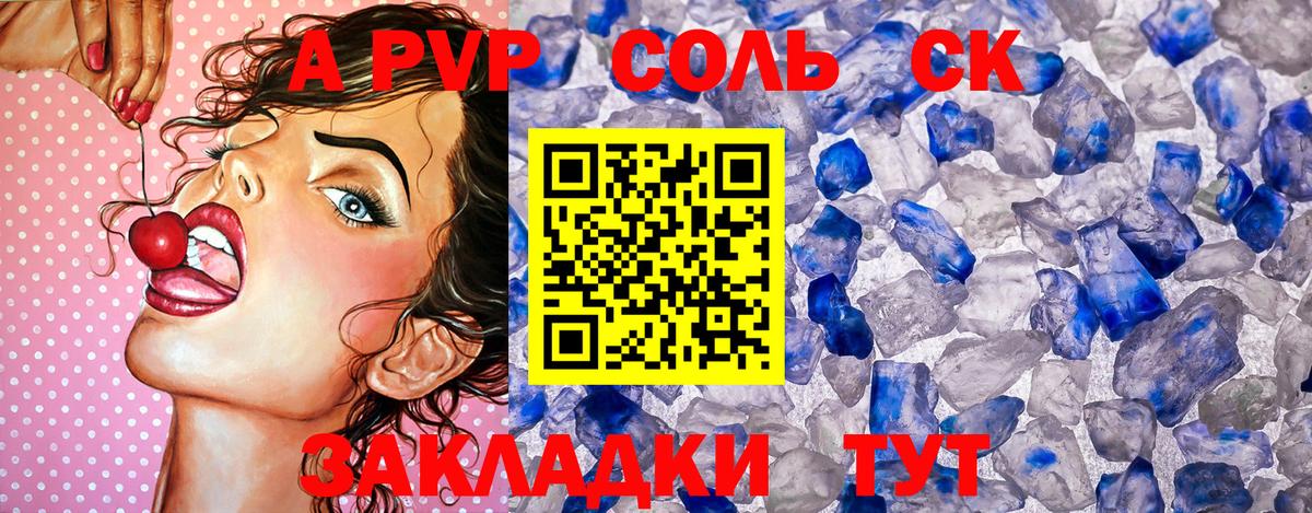 Alpha PVP Crystall Бузулук