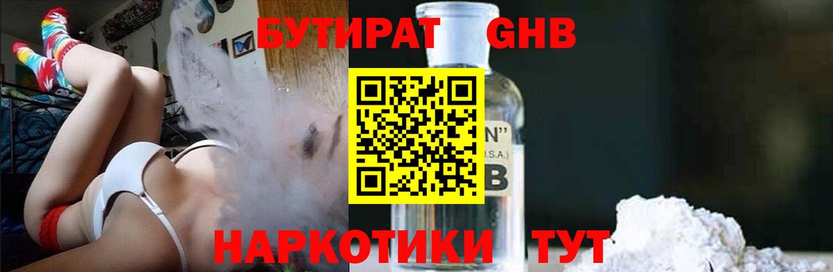 БУТИРАТ оксана  БУТИРАТ  Бузулук  Вход с VPN 
