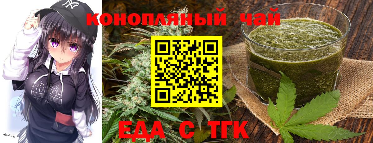 Canna-Cookies конопля  Бузулук 