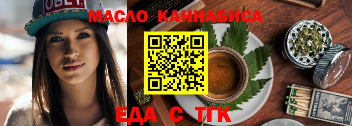 Бузулук  Еда ТГК марихуана  Вход с VPN 