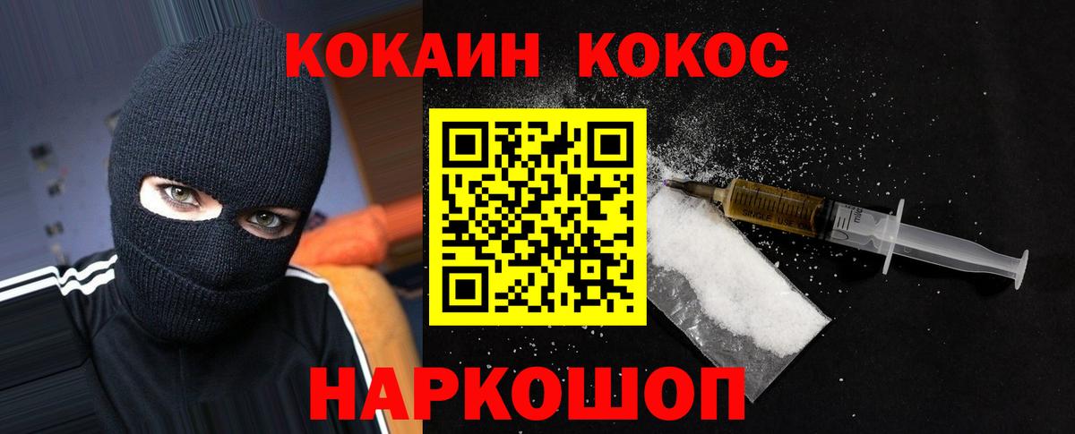 Cocaine 97% Бузулук
