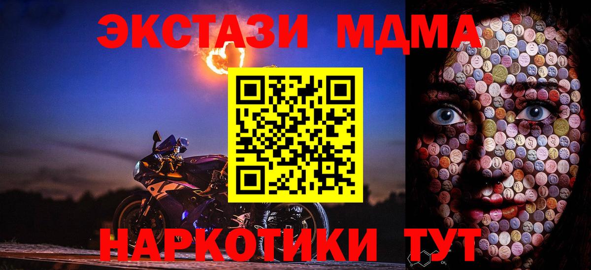 Бузулук  ЭКСТАЗИ 280 MDMA  Экстази  магазин    Вход с VPN  Экстази MDMA 