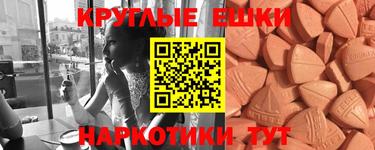Экстази диски Бузулук