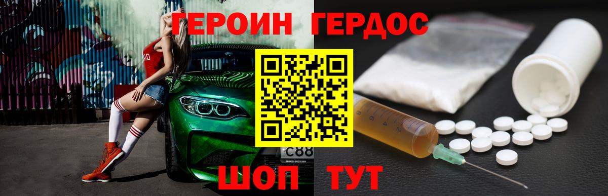 ГЕРОИН Афган  Вход с VPN  Героин  Бузулук 