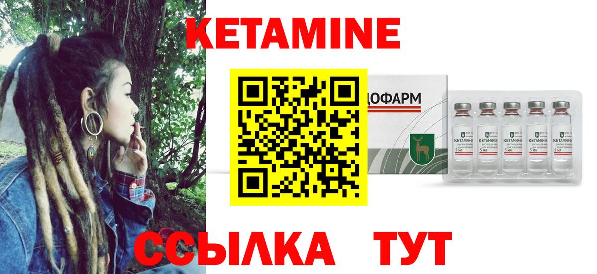 КЕТАМИН ketamine Бузулук