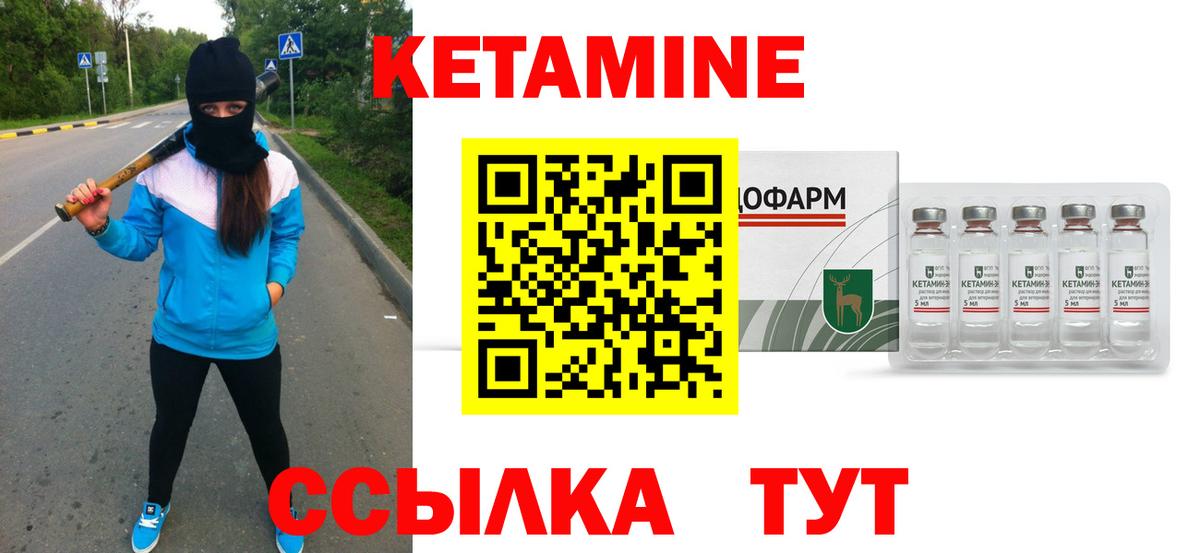 Кетамин ketamine  Вход с VPN  Кетамин ketamine  Бузулук 