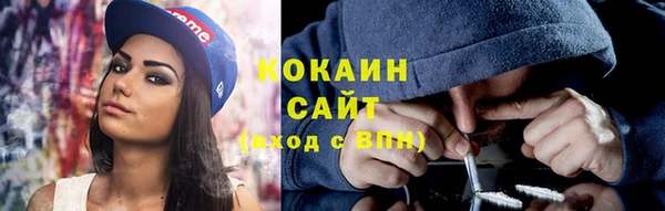 кокаин премиум Белокуриха