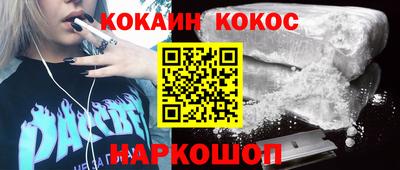 кокс Абакан