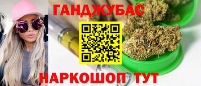 гашишное масло Бугуруслан