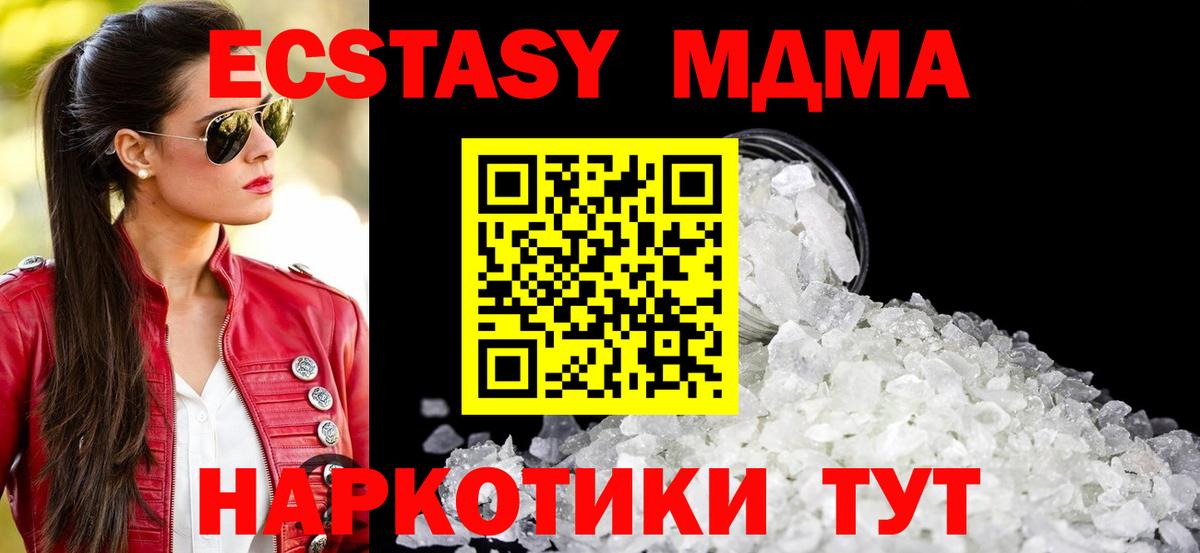 Бузулук  МДМА VHQ  МДМА кристаллы  МДМА  Вход с VPN 
