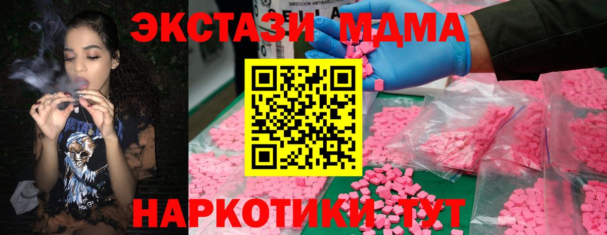MDMA Molly  Бузулук  MDMA кристаллы 