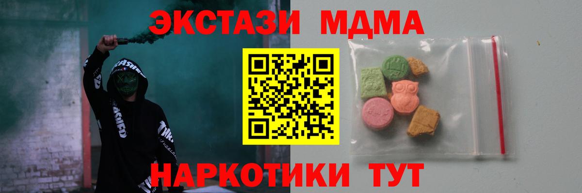 MDMA crystal Бузулук