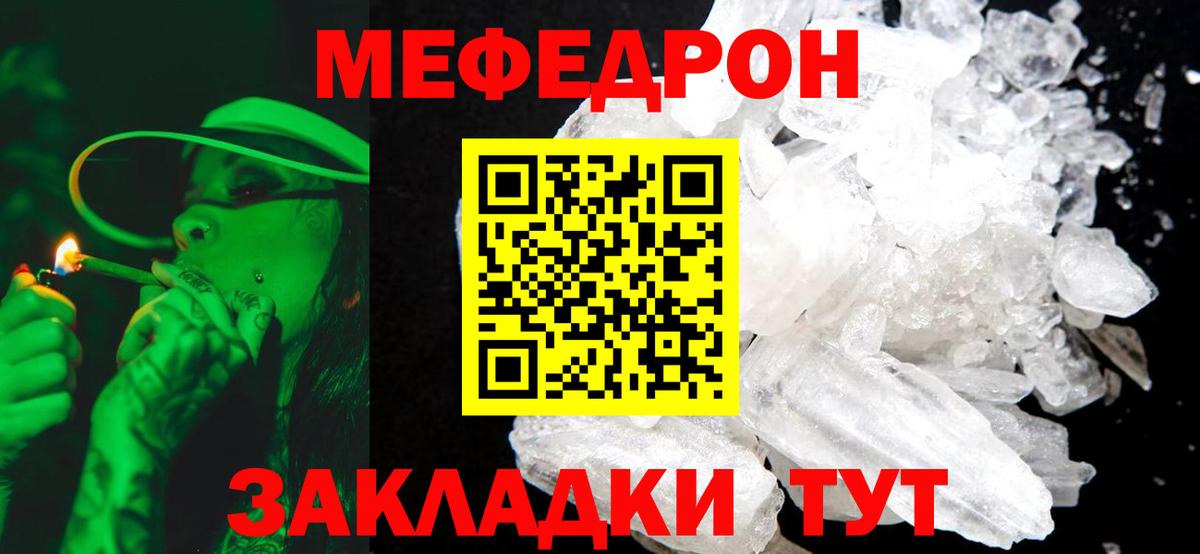 Меф мяу мяу Бузулук