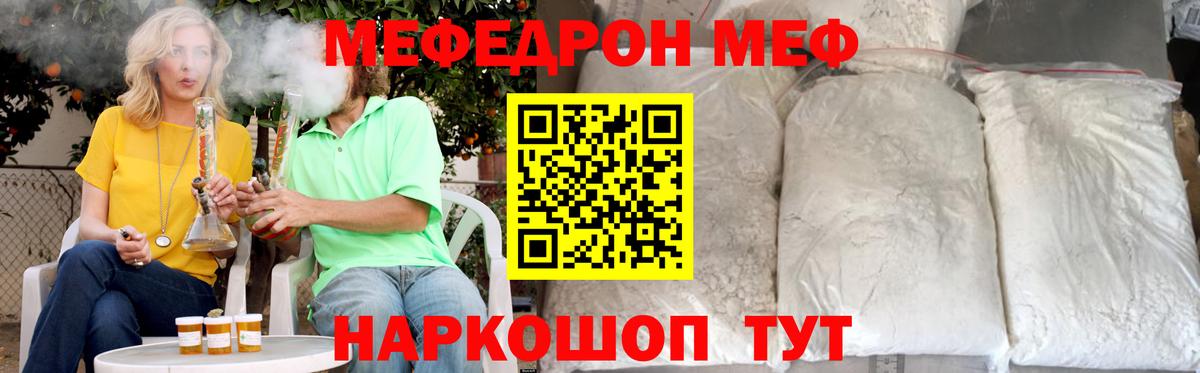 МЯУ-МЯУ мука  Вход с VPN  OMG ТОР  Бузулук  МЯУ-МЯУ мука 