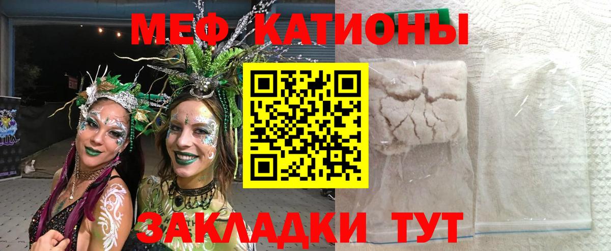 МЯУ-МЯУ  Бузулук  Мефедрон mephedrone  Мефедрон кристаллы 