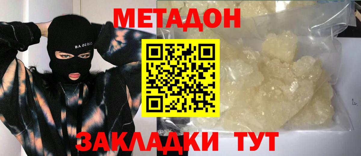 МЕТАДОН мёд  Вход с VPN  Бузулук 