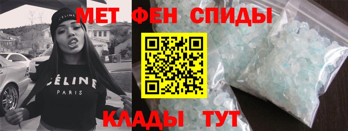Метамфетамин Methamphetamine Бузулук