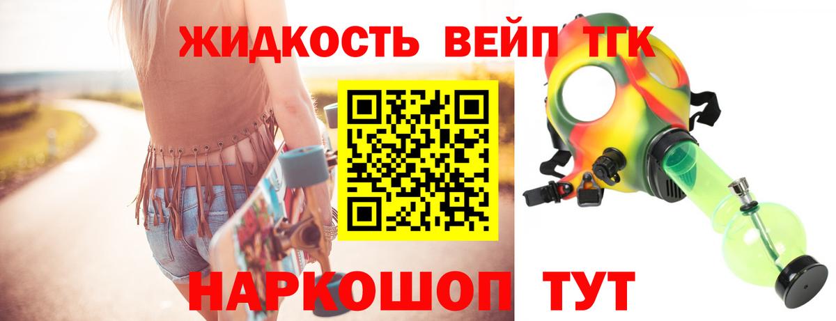 Дистиллят ТГК THC oil  Вход с VPN  Бузулук 